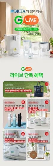 브리타 큐브 쿨 무타공 냉온정수기 화이트 5.3L 외 다양 1개