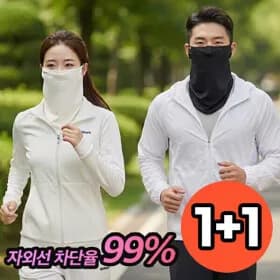 자외선차단 쿨 기능성 마스크 외 다양, 수량 2개