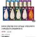 하림 수비드 닭가슴살 1주완성 패키지(14팩) (21,510원/무료)