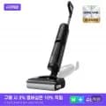 드리미 무선 물걸레청소기 H12 Pro 외 다양, 수량 1개