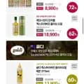 레오나르디 발사믹 논알콜 목테일 250ml (8,900원/유배)