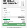 LG 휘센 20L 제습기 DQ205PBBC 블루 (카드363,800원/무료)
