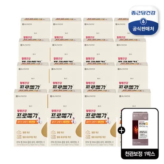 알티지오메가3 비타민D 16박스 외 다양, 천관보정 2개월분, 총 16개
