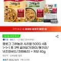 켈로그 그래놀라 500g 3개 + 저당40g (3,950원/무료)1