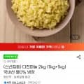 국내산 다진마늘 1kg+1kg (11,550원/무료배송)