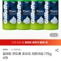 질레트 포오미 쉐이빙폼 3종 175ML 총 4통(30% 피엔지 쿠폰, 특정 결제 수단 동시 적용가 13,730원/무료배송)