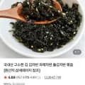 국내산 김자반 40g 5봉 (오리지널or새우멸치) (4,800원/네멤무료)