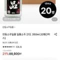 안동소주일품 일품소주 1도 350ml 20병 (78,800원/무료)2