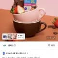 셀렉스 프로핏 드링크 딸기초코 250ml 18개 19,530원/무배