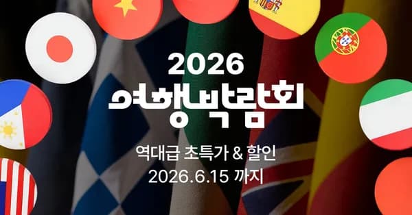 장가계 3박5일 노팁/노옵션 패키지 (784,400원부터/무료)