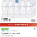 스파클생수 500ml 외 다양 100병 2세트