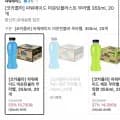 파워에이드 마운틴블라스트 무라벨 355ml 20개 (티멤10,730원/무료)