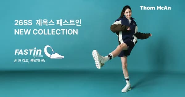톰맥캔 레인부츠 할인 (다양/무료)