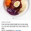 쫄면 낱개 인분+300g 소스 (15,900원/무배)4