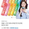 호올스 스틱 10+10(11,700원/무료)
