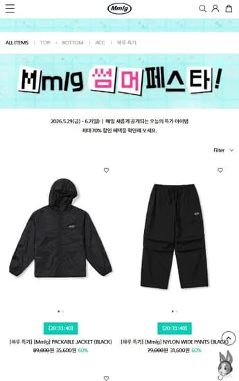 Mmlg 썸머페스타 최대70%할인 (가격다양/무배)