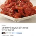 속초 명태회무침 400g (9,900원/무배)