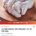 국내산 냉장 생닭6호닭  2수 (한약팩 포함) (1,340원/무배)1