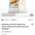 신세계푸드 베키아에누보 체다치즈 치아바타 3팩 (102g x 18개) (19,533원/무료)