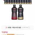 할리스 시그니처 아메리카노 550ml 12개+블랙아리아 아메리카노 550ml 12개 (22,900원/무료)