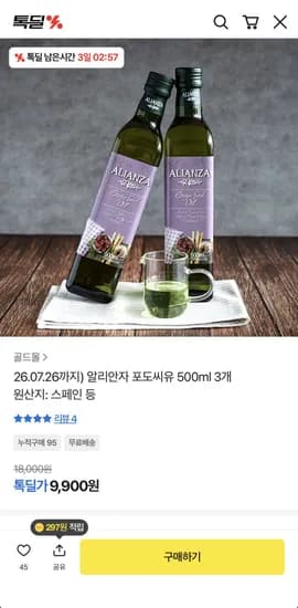 임박 알리안자 포도씨유 500ml 외 3개