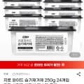 제습제 습기제거제 24개입 250g(520ml) (15,400원/무료)