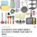 어린이 텀블러 밀폐용기외 주방용품(6,760원~/무배)