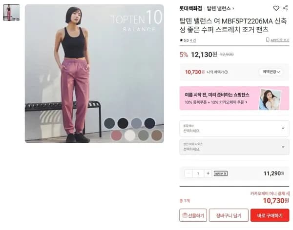 탑텐 밸런스 여성 수퍼스트레치 조거팬츠 외 다양 3,000원/10개