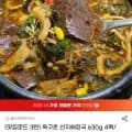 선지해장국 630g 4팩 (13,900원/무료)
