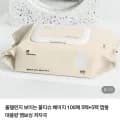 보이는 물티슈 베이지 00매 5팩+5팩 (9,900원/무배)1