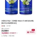 초정탄산 라임 + 그린애플 190ml X 각 0캔 (총 60캔) (16,920원/무료)3