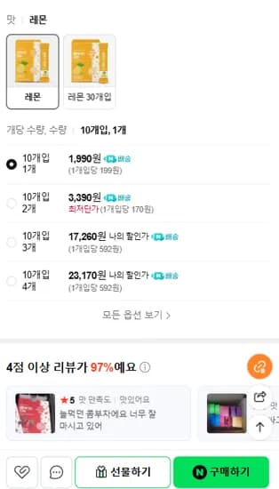데이앤 콤부차 레몬맛 5g 레몬, 0개입, 1개 (1,990원/3,000원)1