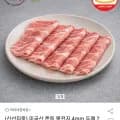 미국산 목전지 4mm 두께 2kg (1kg+1kg) (15,930원/무료)