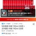 닥터페퍼 제로 190ml 30캔 + 코카콜라 제로 190ml 30캔 (3,470원/무료)2