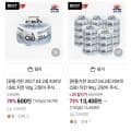 사조펫 러브잇 치킨,연어,맛살 고양이 주식캔 24개입 (13,900원/3,000원)
