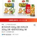 하림 용가리치킨 300g 2봉+치킨너겟 300g 2봉+팝콘치킨80g 1봉 (11,900원/무료)1
