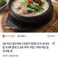 참도깨비 도국 순대국밥 3팩 (9,000원/무료)