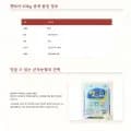군자농협 추청 햇토미 10KG (34,200원 / 무료)