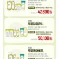 달리프 베러루트릴렉싱샴푸 500ml + 트리트먼트 200ml + 토닉 100ml + 앰플 100ml (47,800원/무료)