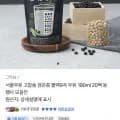 서울우유 고칼슘 검은콩 블랙9곡두유 190ml 20팩 (9,800원/무료)