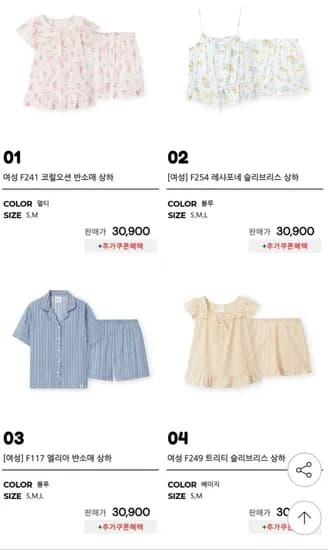오르시떼 성인 잠옷 기획 14종 택1 (23,000원/무료)