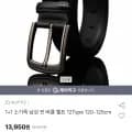 1+1 소가죽 남성 핀 버클 벨트(13,950원/무료)