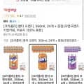 환타 오렌지, 350ml, 24개 + 증정 (티멤2,610원/무료)1