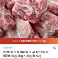 신선하랑 국내산 한돈돼지등뼈 6kg (15,10원/무료배송)2