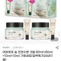 어바웃미 숲 진정 수분크림 80ml+80ml+10ml+10ml 기획세트 (12,960원/무료)