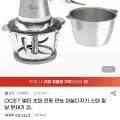 멀티 초퍼 전동 만능 마늘다지기 2L (29,900원/무배)