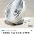 코드나인 FAN200 탁상 폴딩 무선 핸디 선풍기 외 다양, 수량 20개
