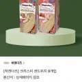 하겐다즈 크리스피 샌드위치 3입 3개(2,900원/무료배송)4