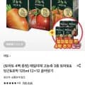 매일야채 고농축 3종 125ml 12팩+12팩 골라담기+토마토 4팩 (19,490원/무료)