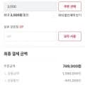 스위치2 일반판 + 악세 6종(76,000원/무배)4